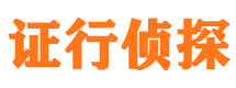 和硕市私家侦探